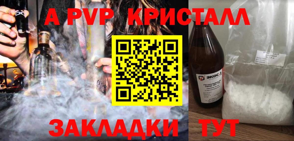 Alpha-PVP мука Азнакаево