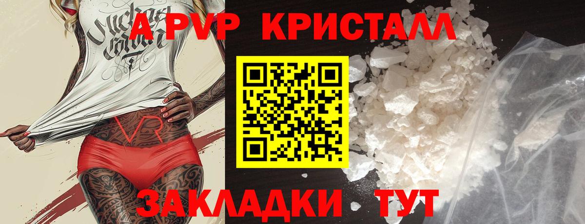 магазин    Вход с VPN  Alfa_PVP СК  Азнакаево  Alpha-PVP крисы CK  Альфа ПВП 