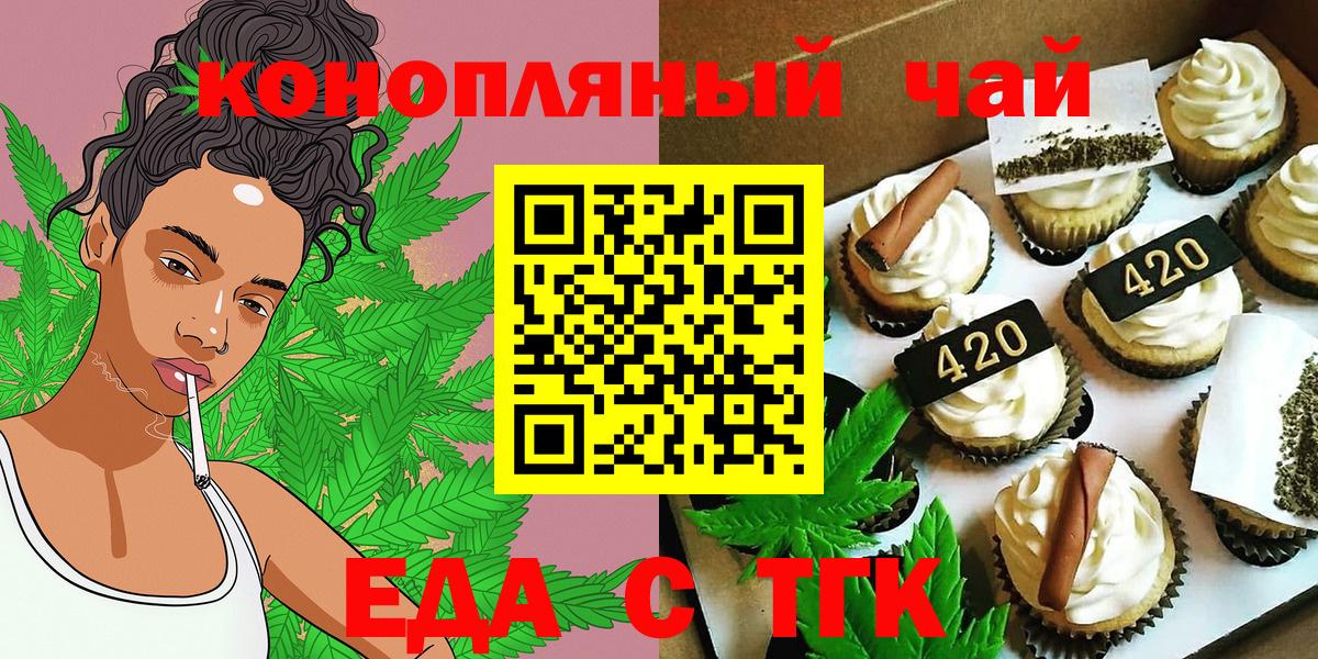Азнакаево  Еда ТГК конопля  Вход с VPN 
