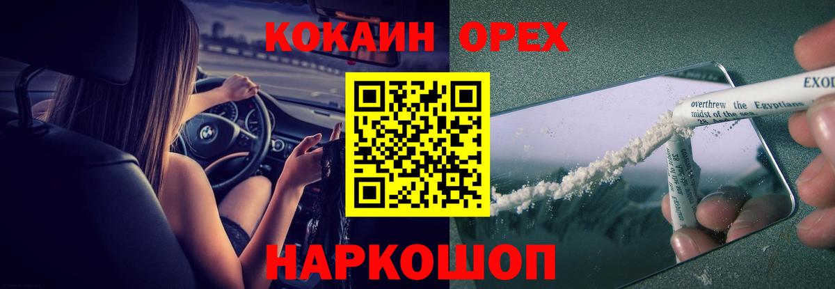 Азнакаево  КОКАИН Fish Scale  Cocaine  Вход с VPN 