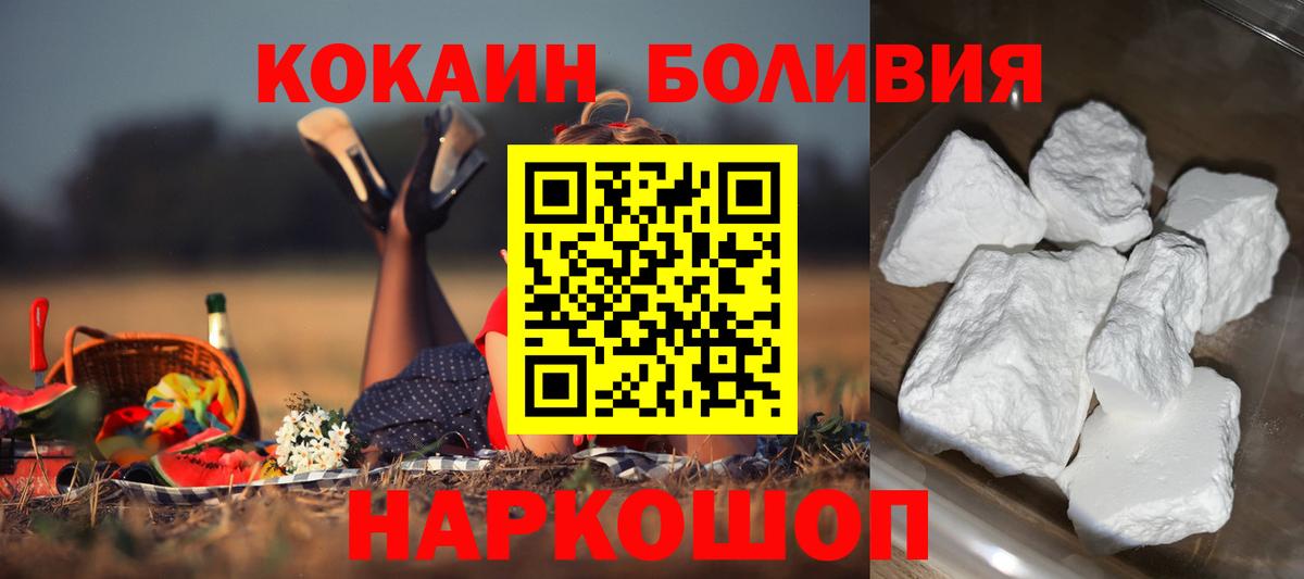 КОКАИН Fish Scale Азнакаево