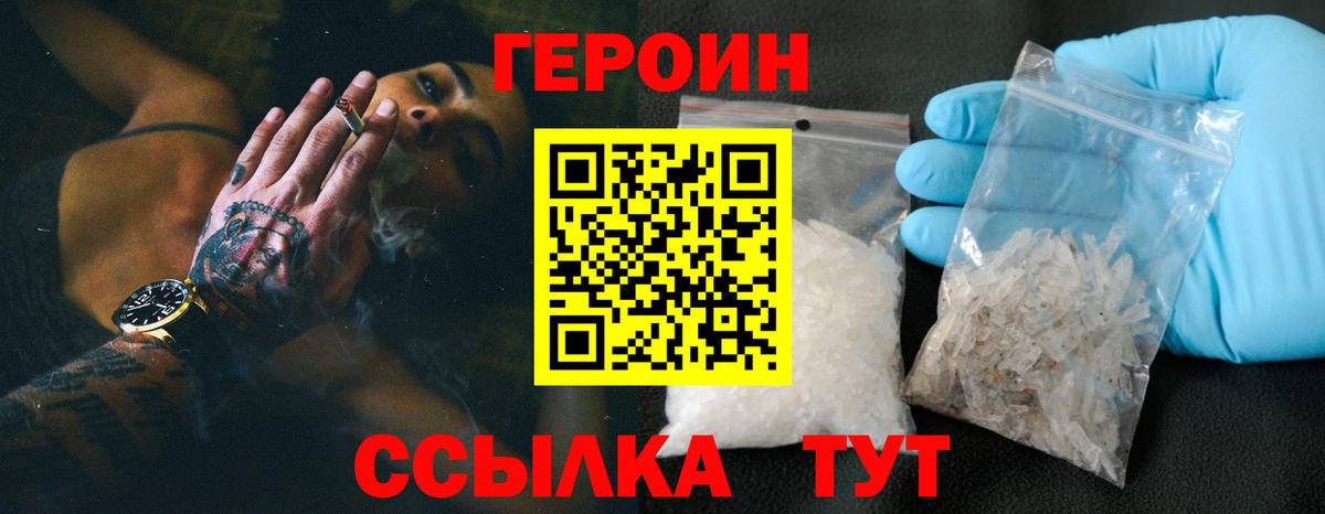 Героин  Вход с VPN  Азнакаево  Героин белый 