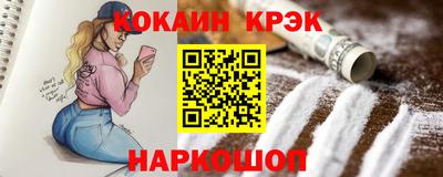кокаин премиум Абинск