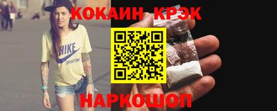 кокаин премиум Абинск