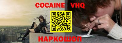 кокаин премиум Абинск