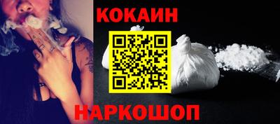 кокаин премиум Абинск