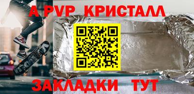 а пвп мука Азнакаево