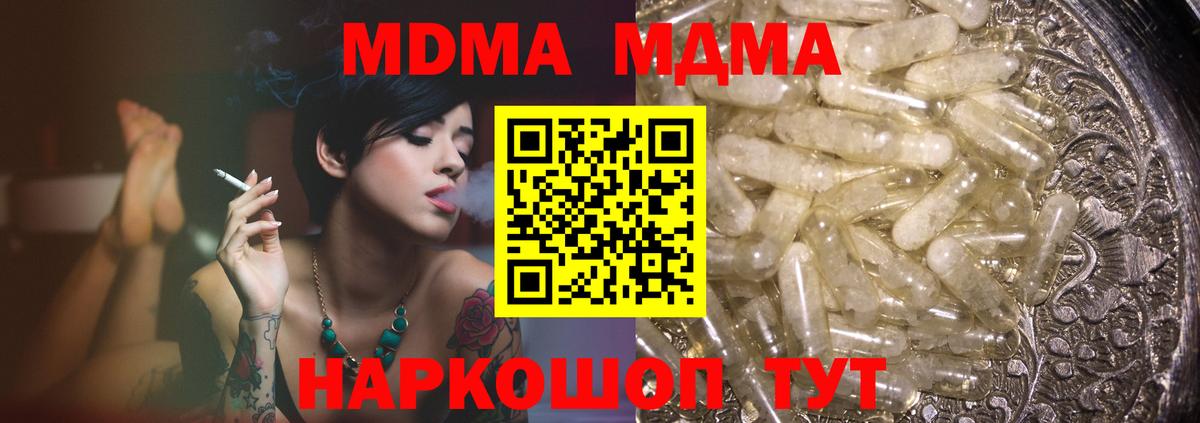 MDMA crystal  Вход с VPN  МДМА crystal  Азнакаево 