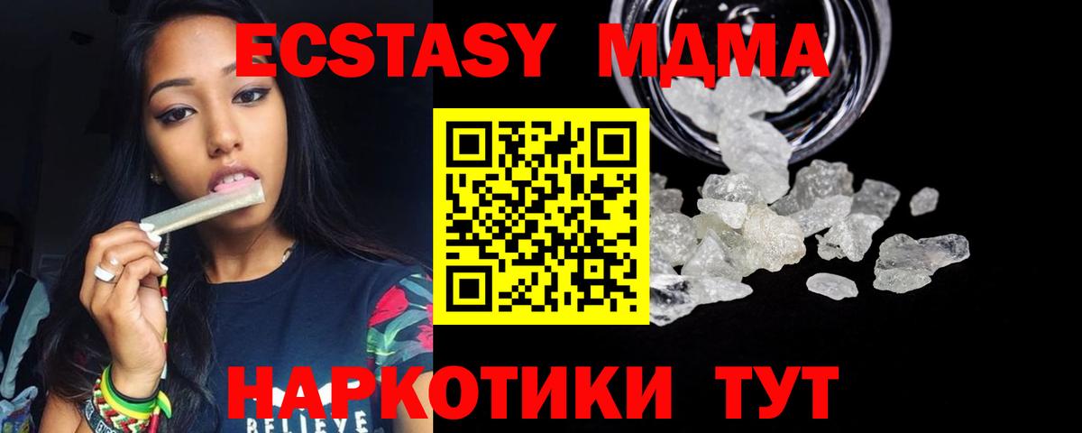 MDMA Molly Азнакаево