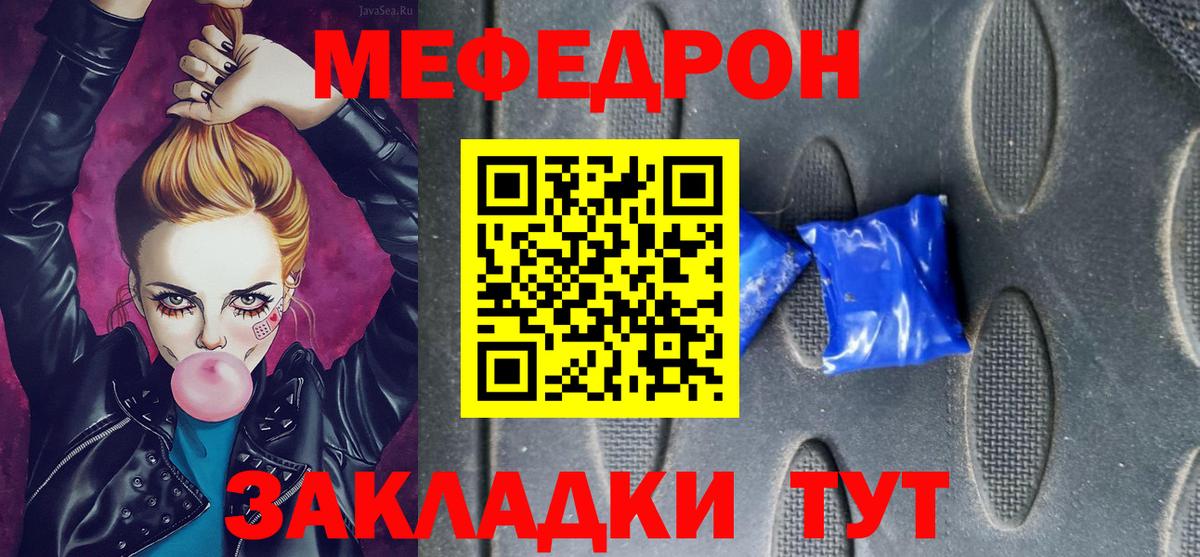 МЕФ кристаллы Азнакаево
