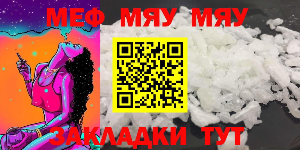 Мефедрон  Вход с VPN  Азнакаево  МЕФ mephedrone  Мефедрон VHQ  Меф 