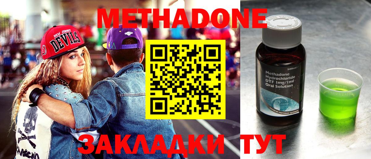 Азнакаево  Метадон VHQ  это официальный сайт  МЕТАДОН кристалл  Вход с VPN 