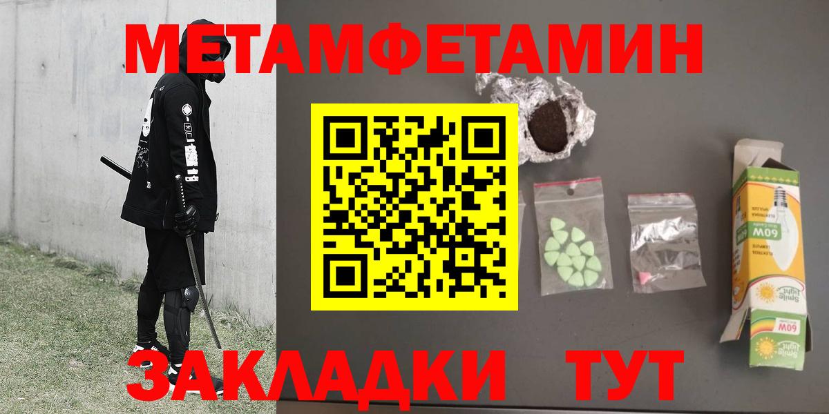 Первитин пудра  Вход с VPN  Азнакаево 