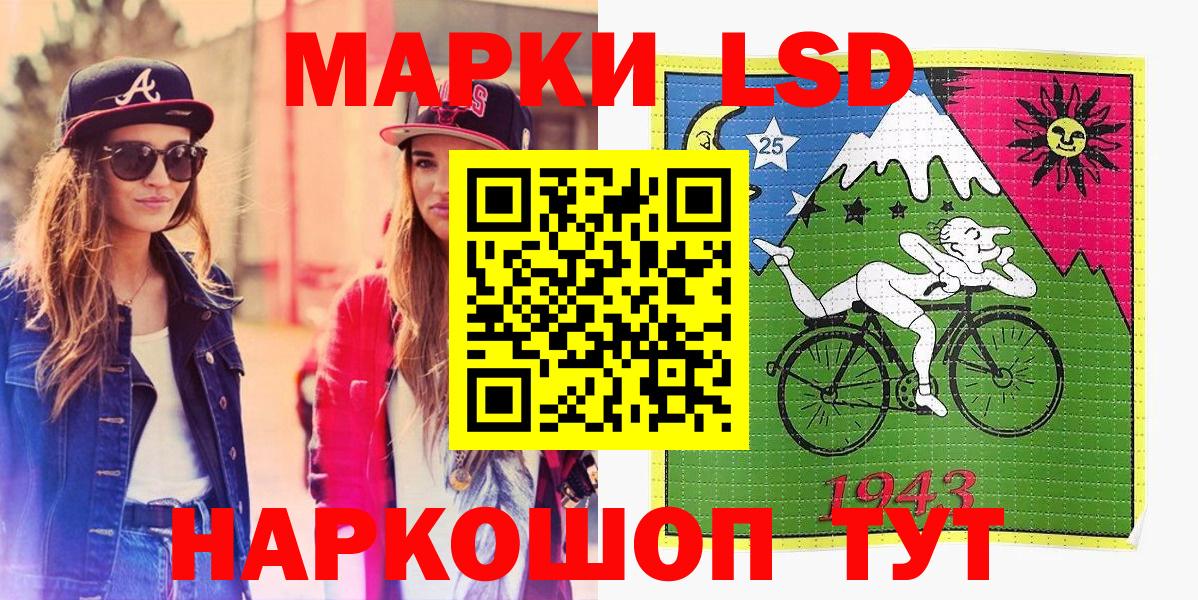 Марки 25I-NBOMe 1500мкг Азнакаево