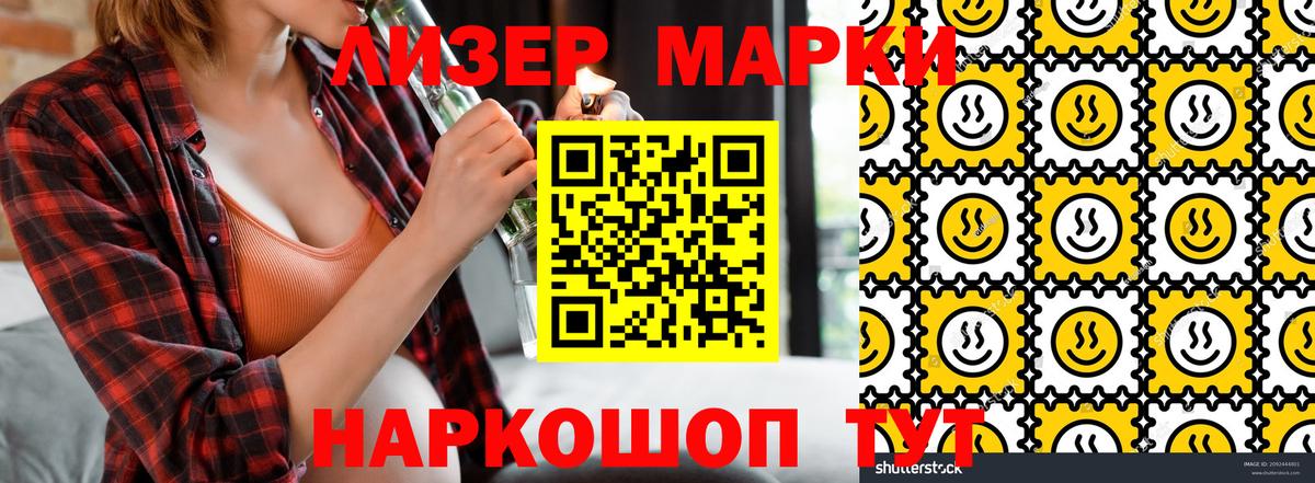Азнакаево  Марки NBOMe 1500мкг  Марки NBOMe 1500мкг  Вход с VPN 