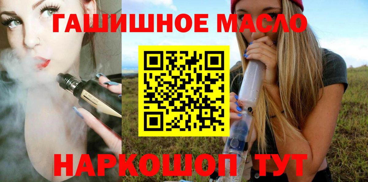 что такое наркотик  ТГК Wax  Вход с VPN  Азнакаево 