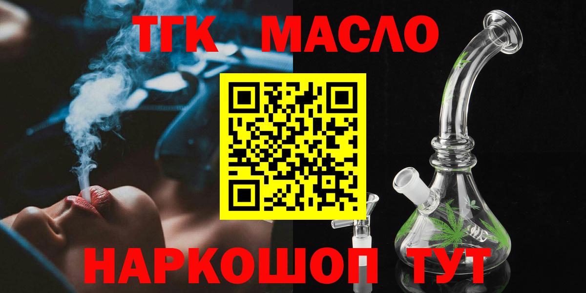 ТГК жижа Азнакаево