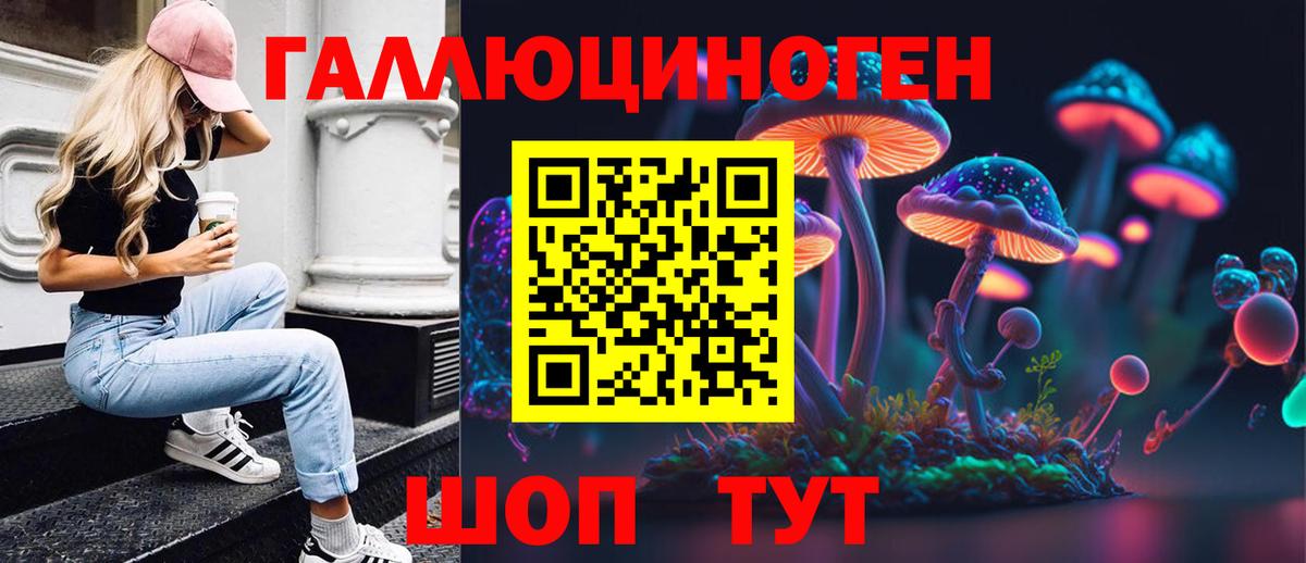 Галлюциногенные грибы мухоморы  Вход с VPN  Азнакаево 